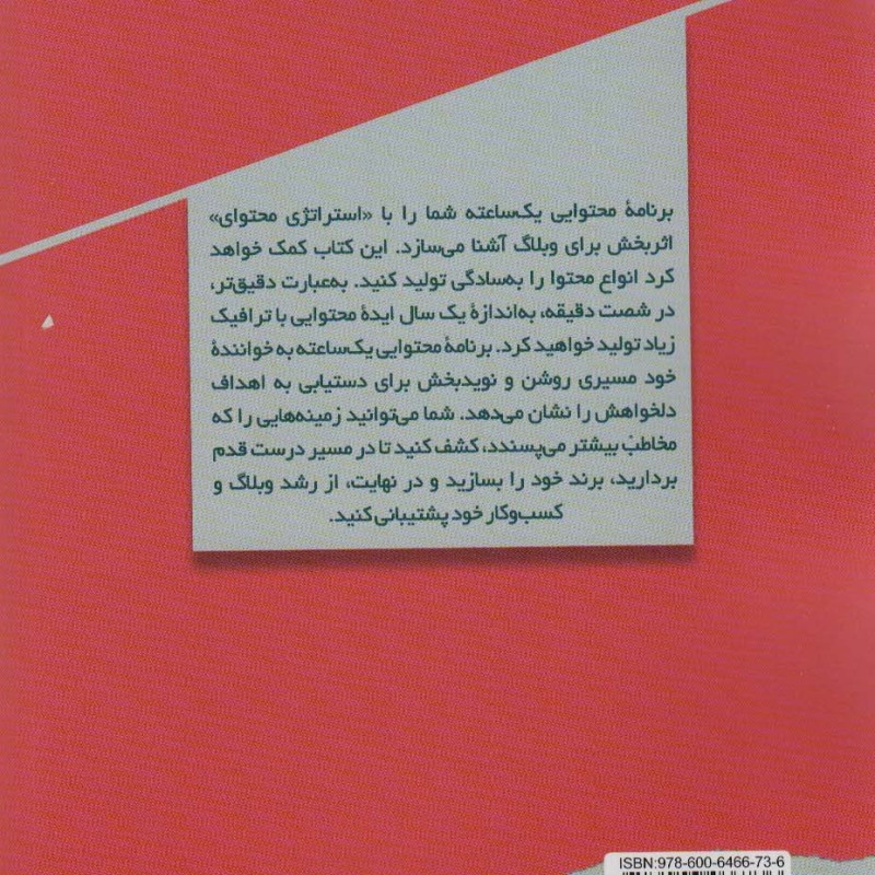 برنامه محتوایی یک ساعته - میرا کتهند