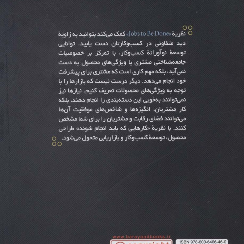 کتاب مشتریان گرسنه