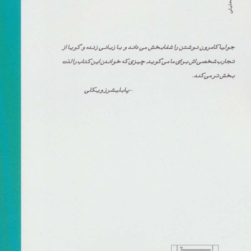 حق نوشتن