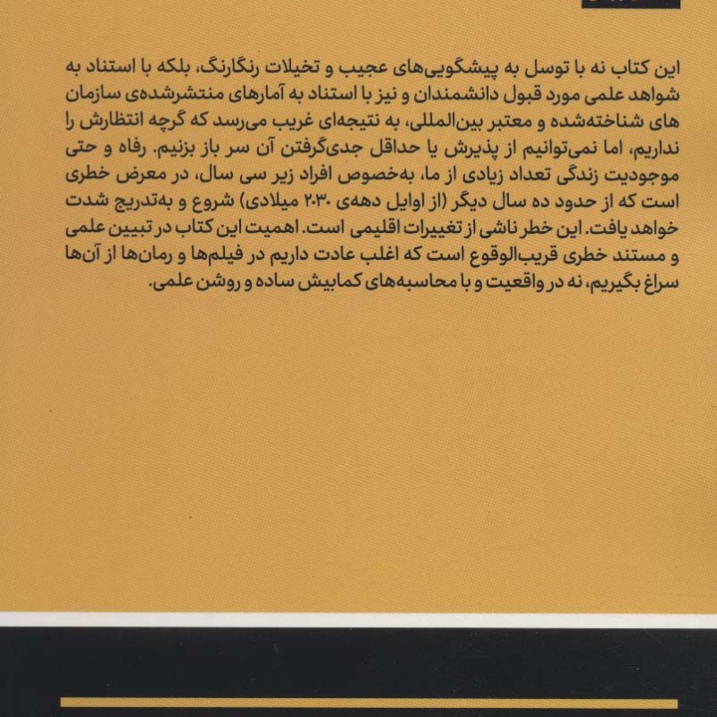 تغییر چرا به دگرگونی ریشه ای نیاز داریم