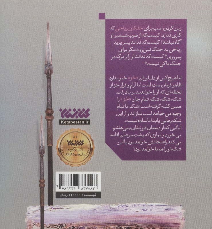 بگذار اسبت بتازد