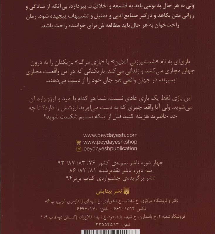 سائو هنر شمشیرزنی آنلاین از رمان های راحت خوان 6