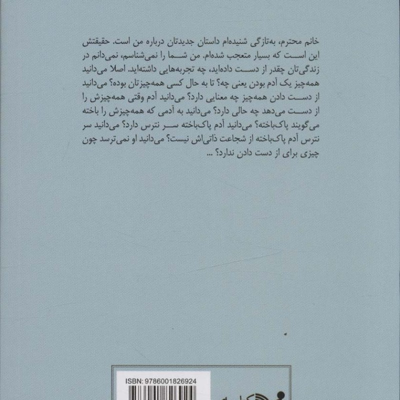 سال کلاغ