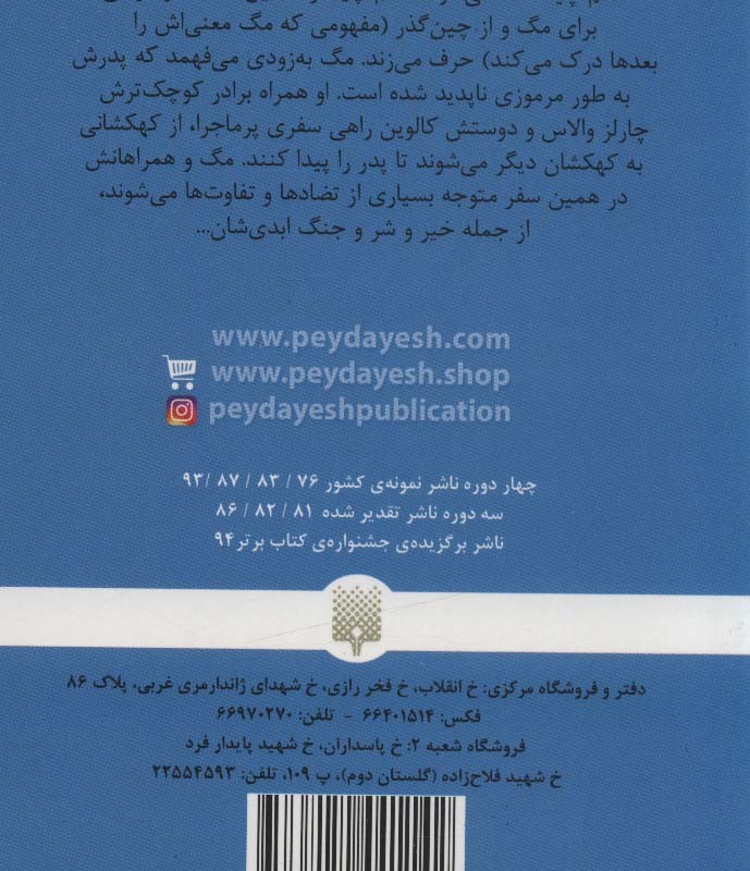 کلاسیک های خواندنی