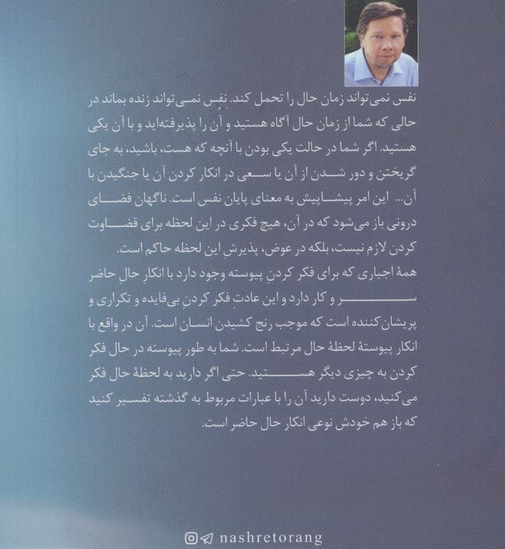 اینک و اینجا
