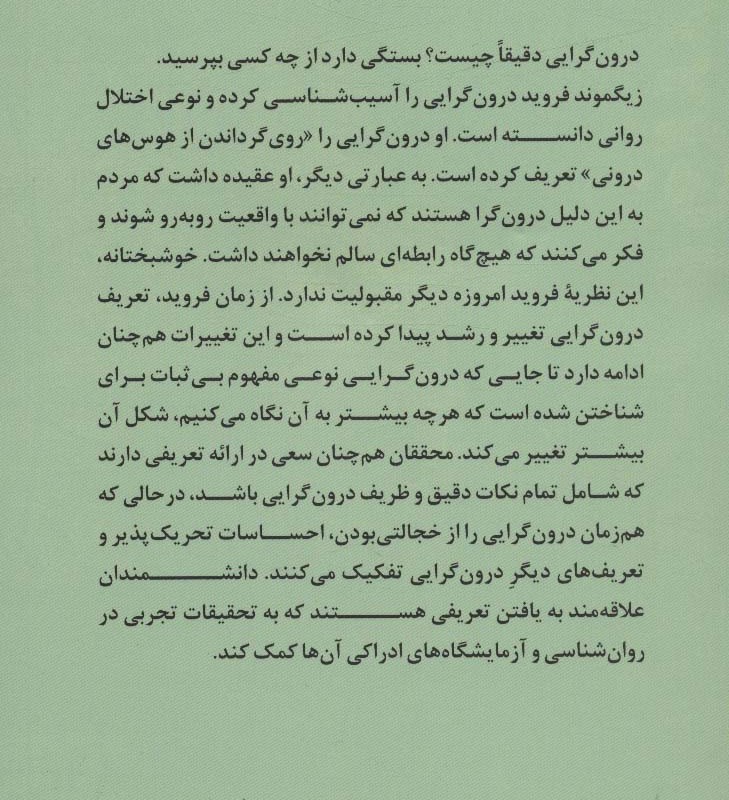 زندگی آرام در دنیای پر هیاهو