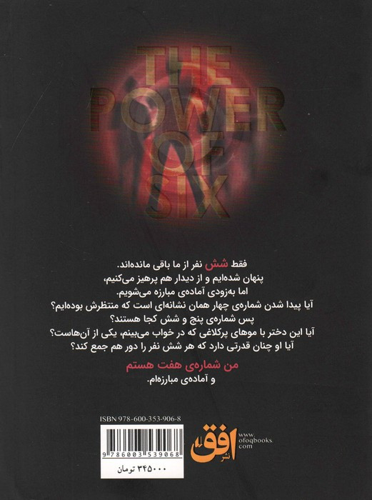 میراث لورین - پیتا کوس لور