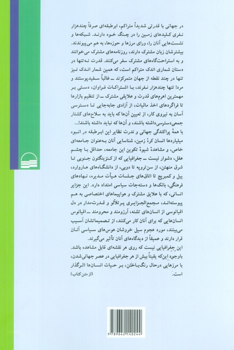 ابر طبقه