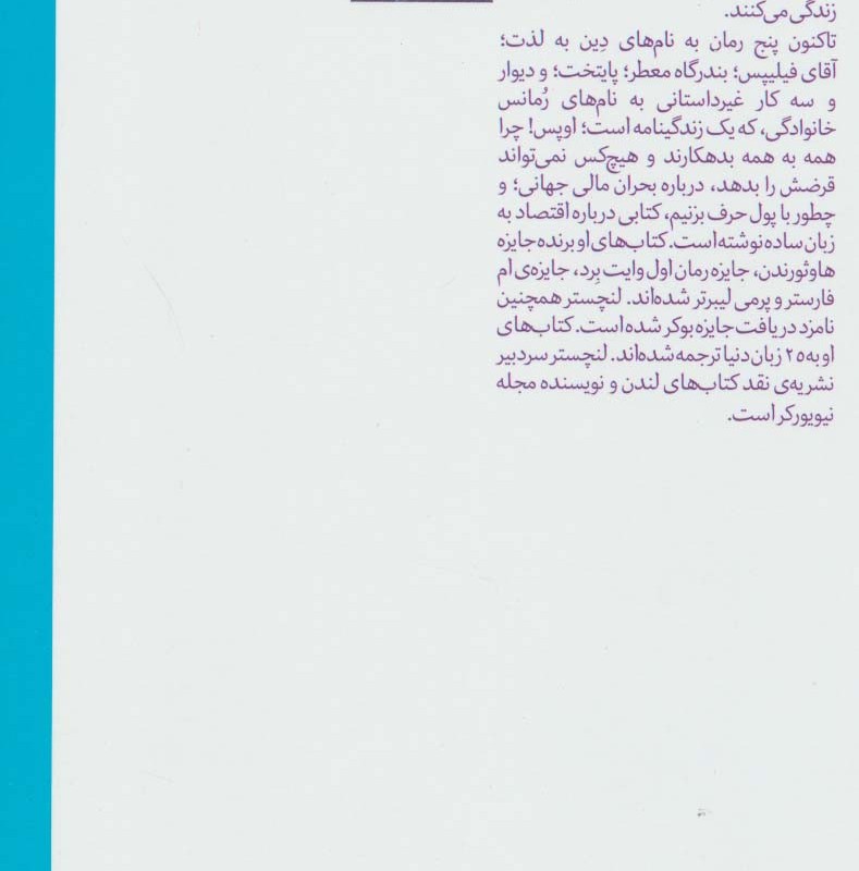 دیوار نشر هیرمند