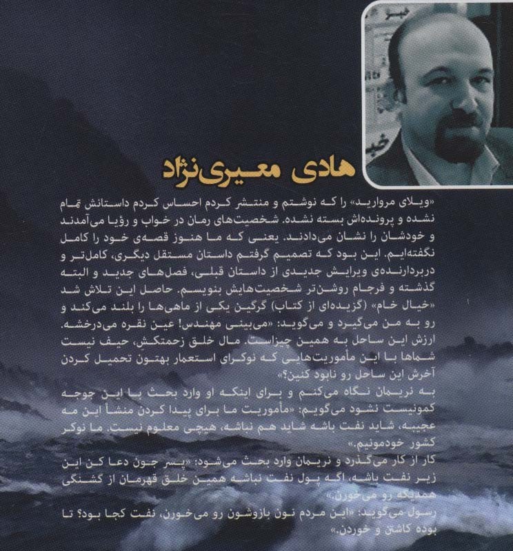 خیال خام نشر تندیس