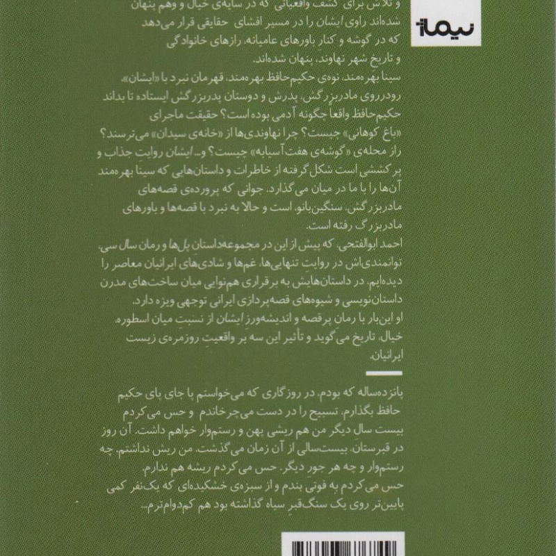 ایشان