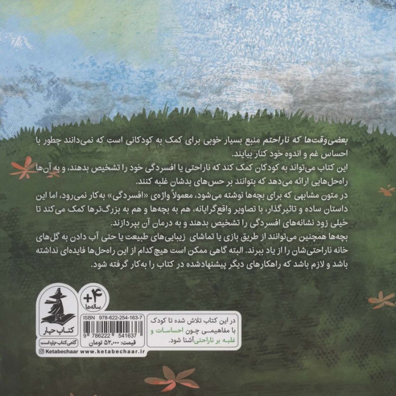 بعضی وقت ها که ناراحتم