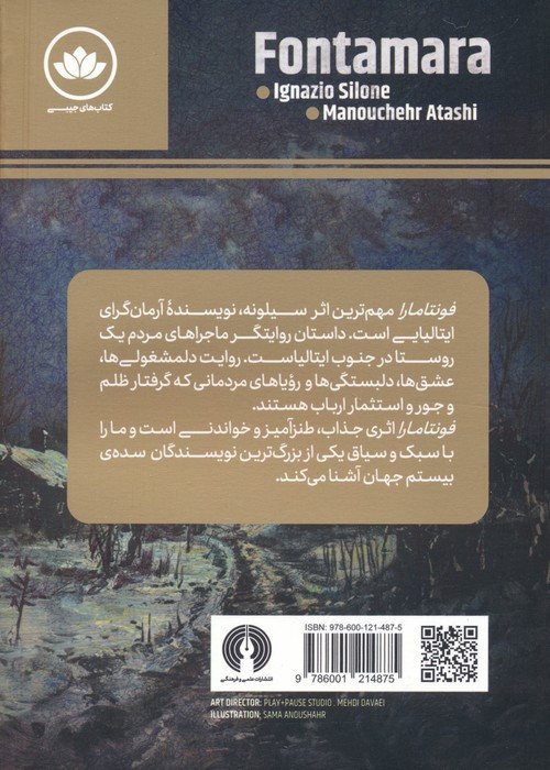 فونتامارا نشر علمی و فرهنگی