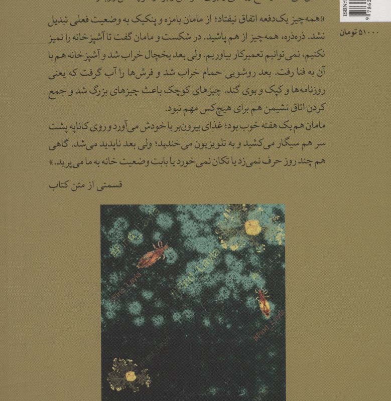 یافتن لایلا