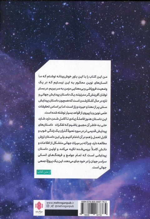 کوه دوم