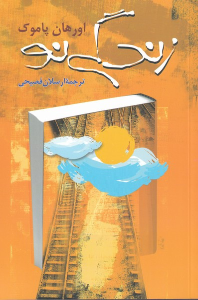 زندگی نو
