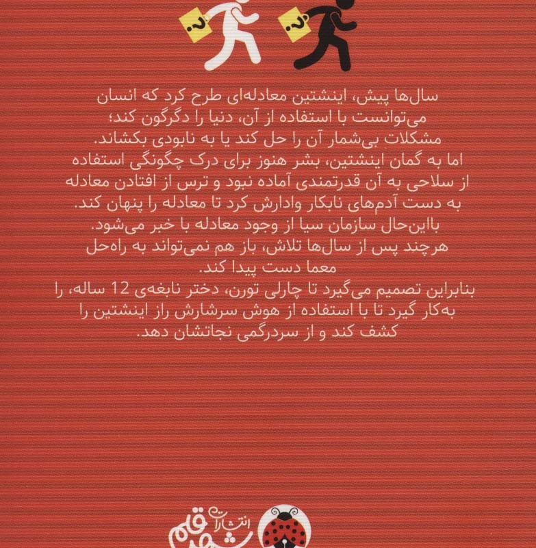 چارلی تورن