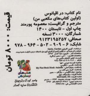 کتاب در اقیانوس از اولین کتاب مکعبی من