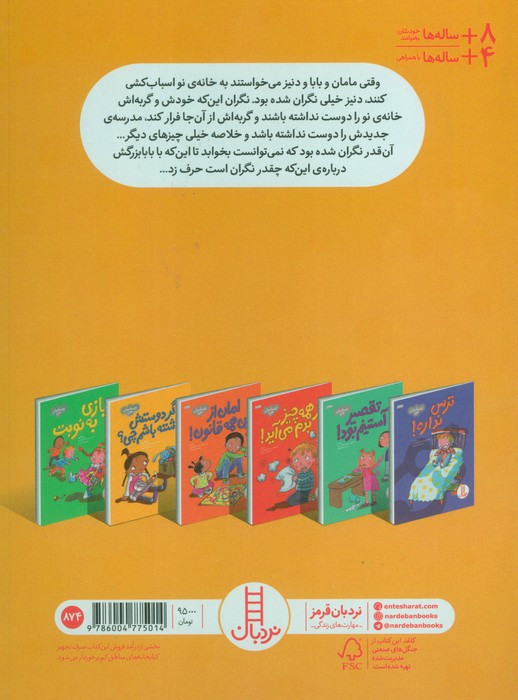 اگردوستش نداشته باشم ازاحساسات من