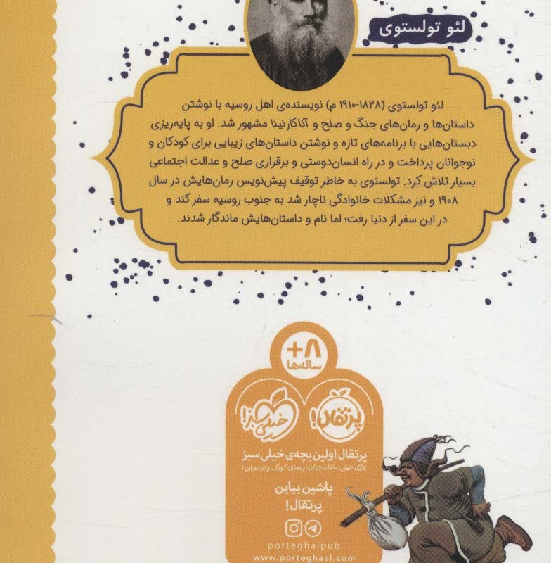 نادان