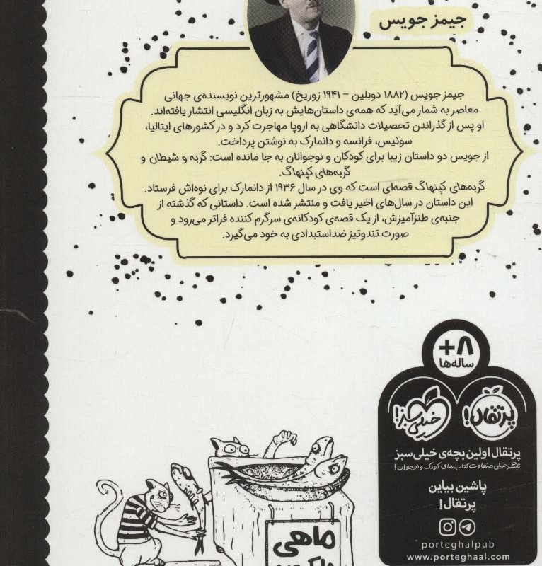 گربه های کپنهاگ