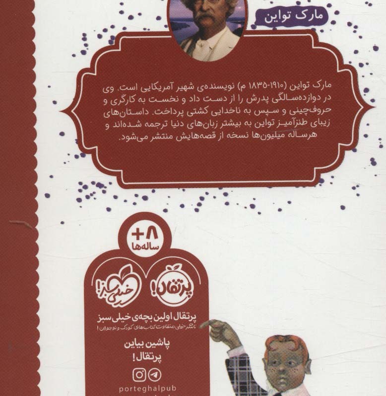 نویسنده های بزرگ خواننده های کوچک پسرک فقیر