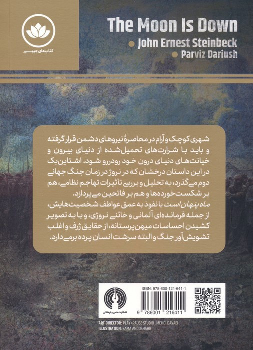 ماه پنهان است نشر علمی و فرهنگی