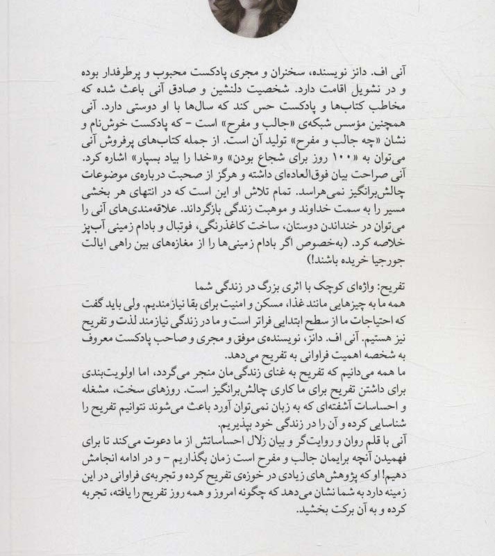 چه جالب چه مفرح