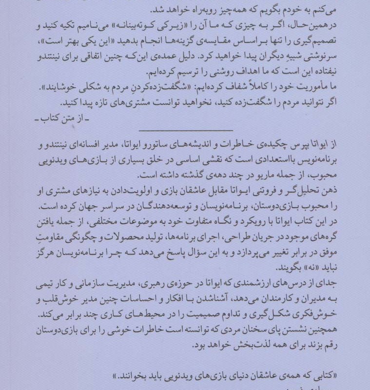 از ایواتا بپرس