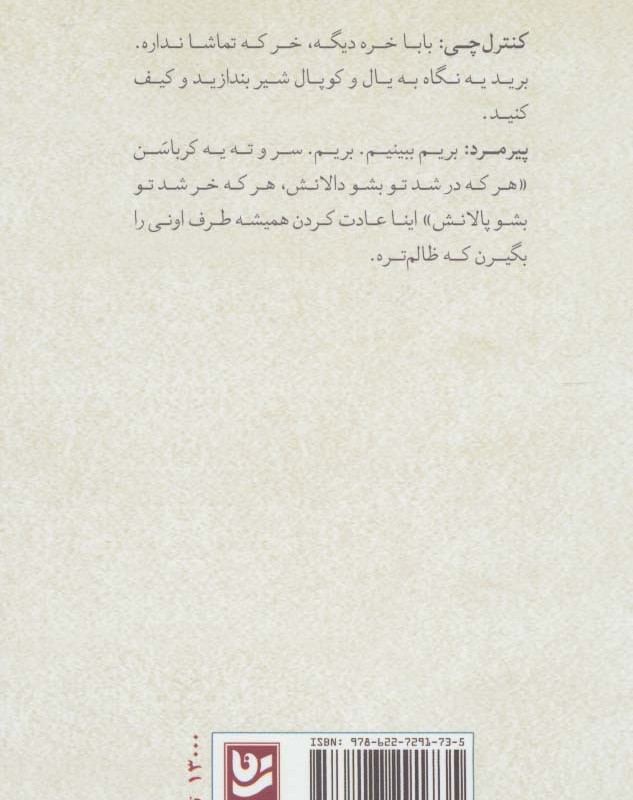 کتاب خرخسته خارکن به خانه برمیگردد