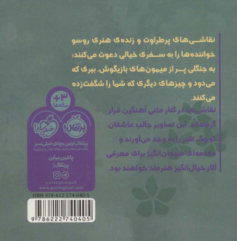 هم قدم با تابلو نقاشی