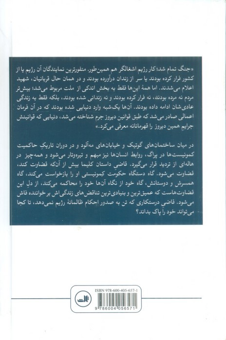 کتاب قاضی