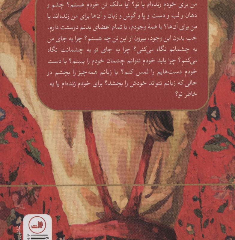 کتاب خداحافظ دلدادگی