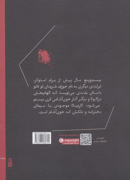 کارمیلا