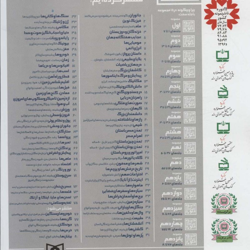 کتاب چرا و چگونه39