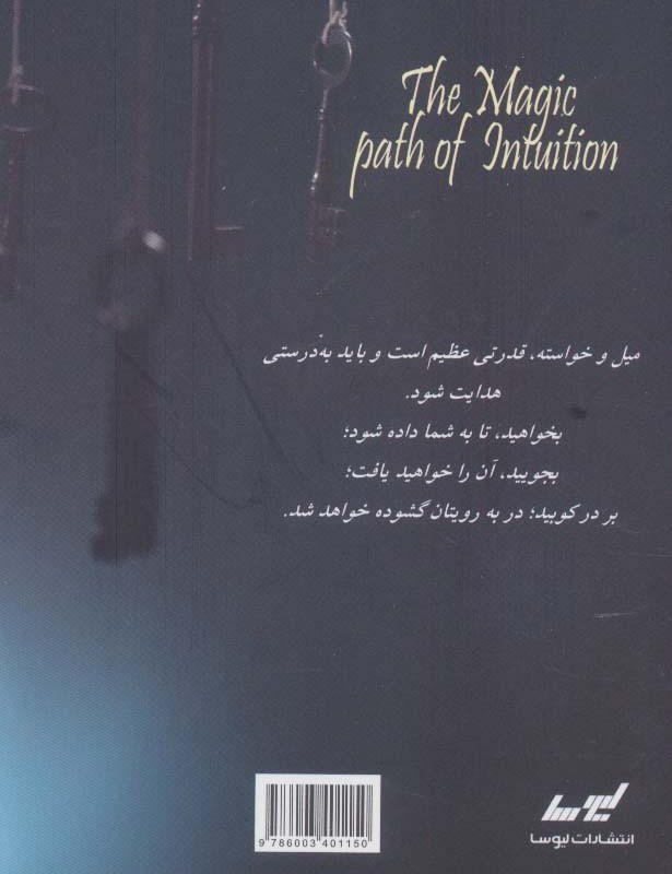 معجزه شهود نشر درسا