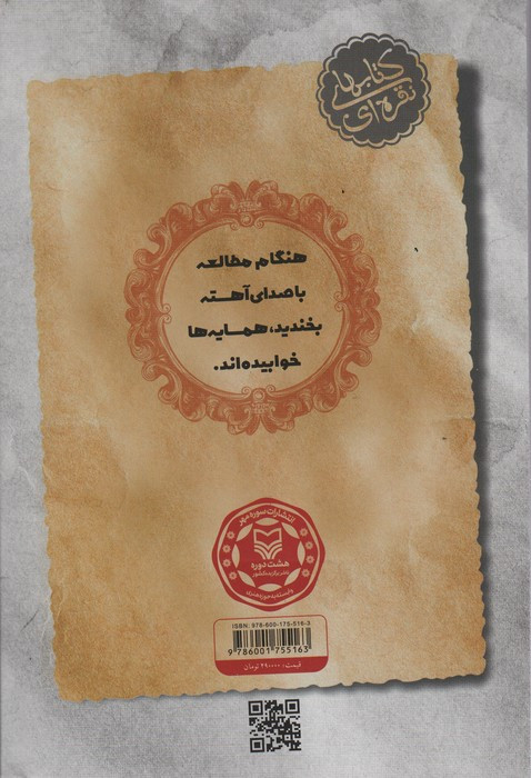 کتاب آبنبات هل دار