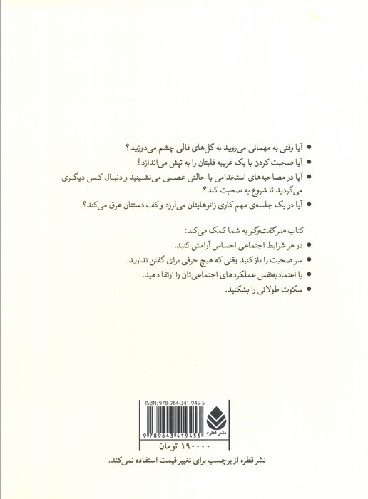 هنر گفت و گو نشر قطره