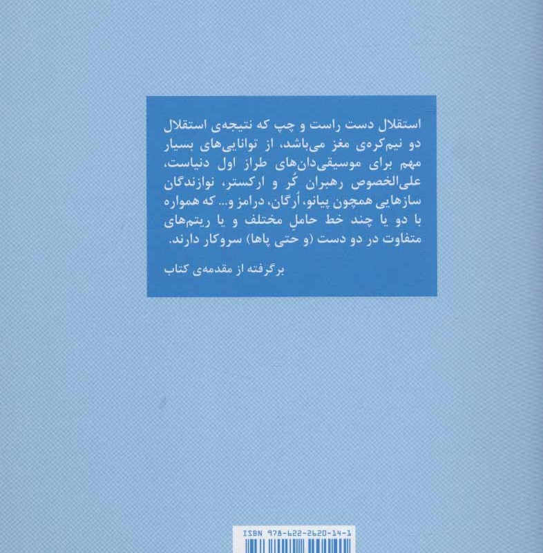 پنجاه تمرین ریتم خوانی 2صدایی