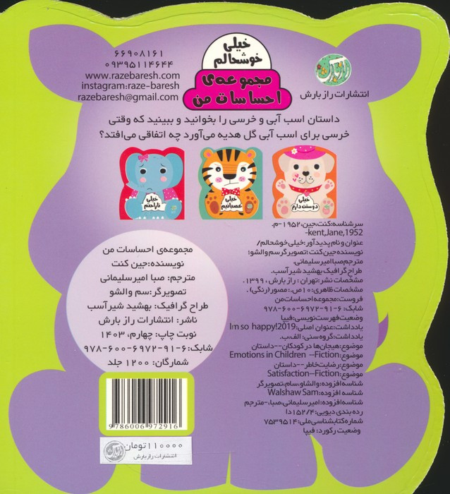 خیلی خوشحالم