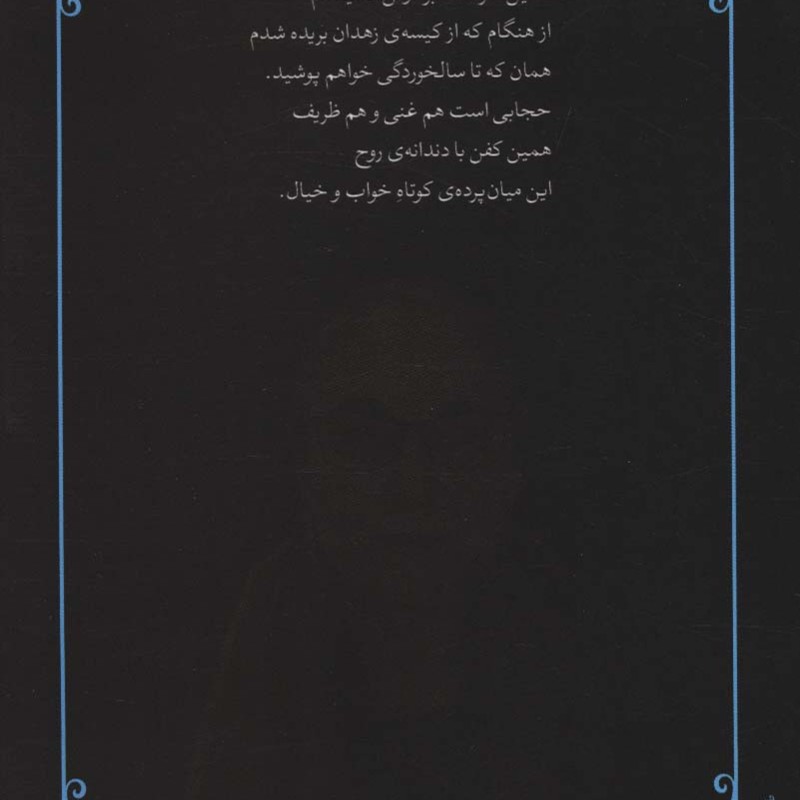 وادی وحش