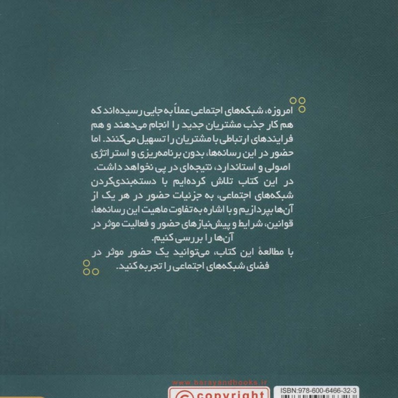 500 نکته کاربردی از بازاریابی شبکه های اجتماعی