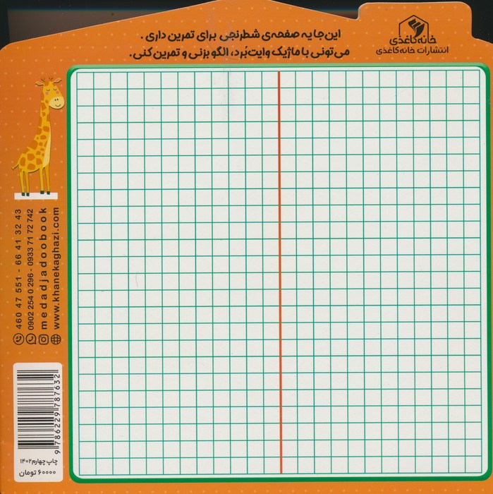 الگو متقارن