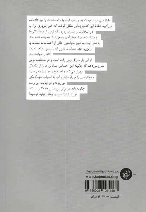 سلطنت ترس نشر ترجمان