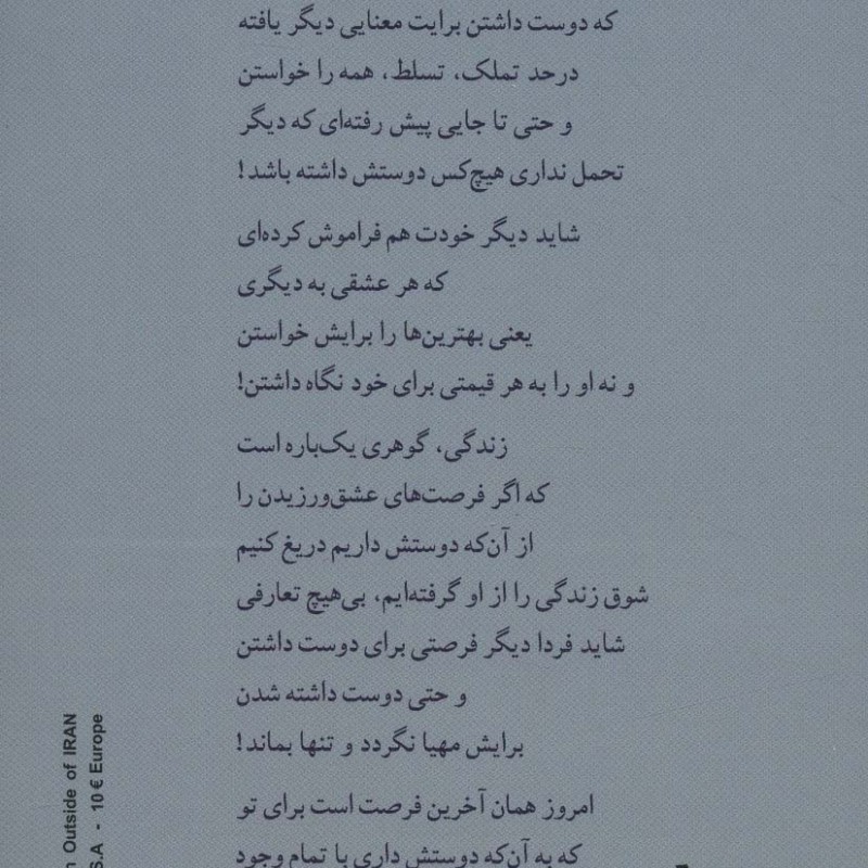کتاب رویای پرواز