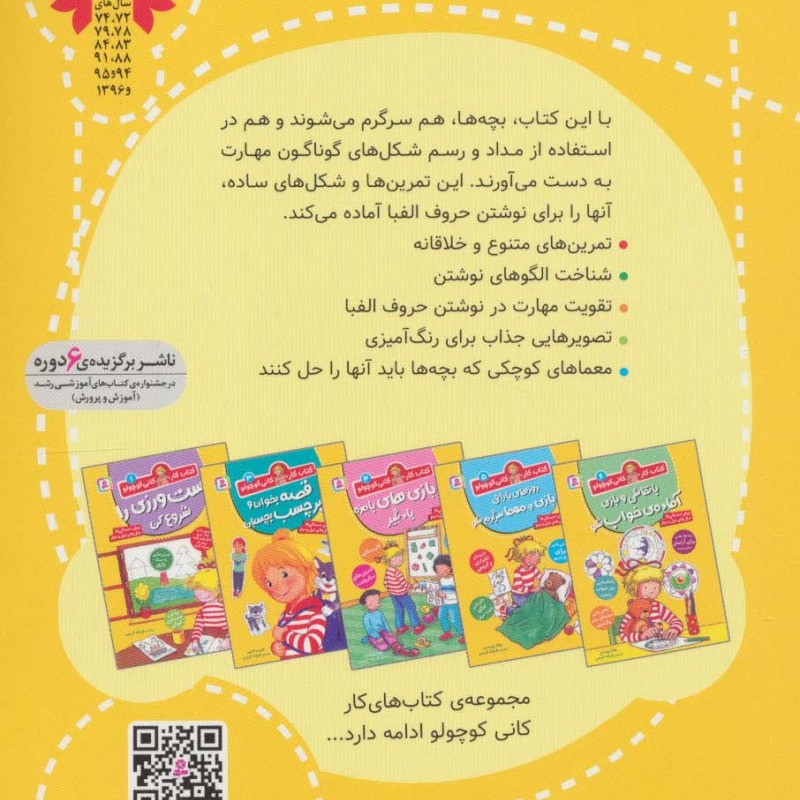 دست ورزی را تمرین کن