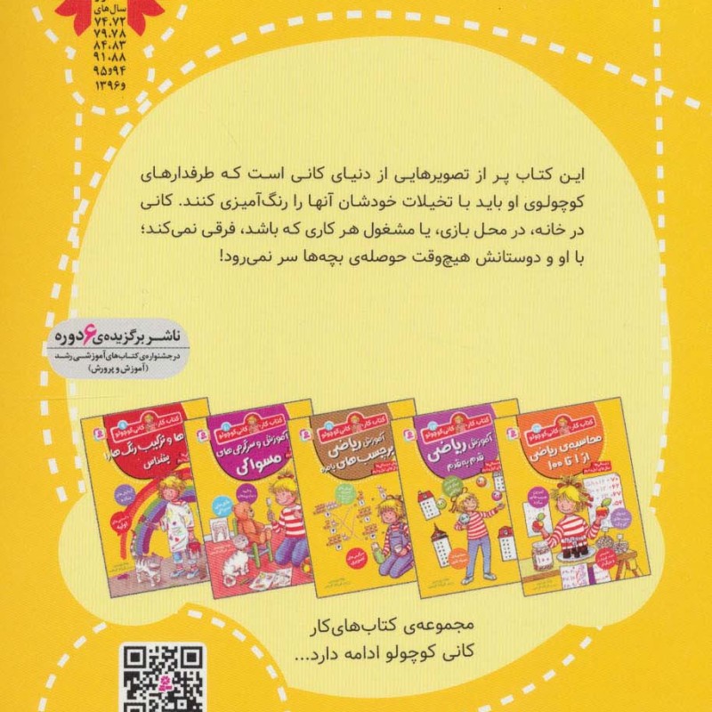 نقاشی ها را رنگ کن