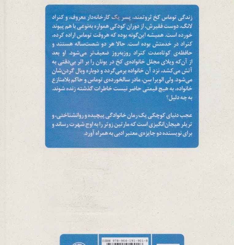 عجب دنیای کوچکی