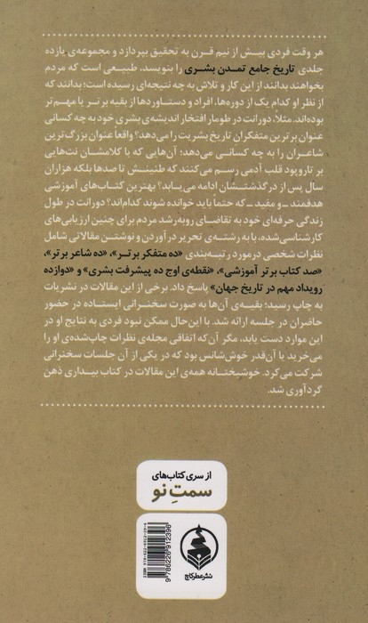 بیداری ذهن