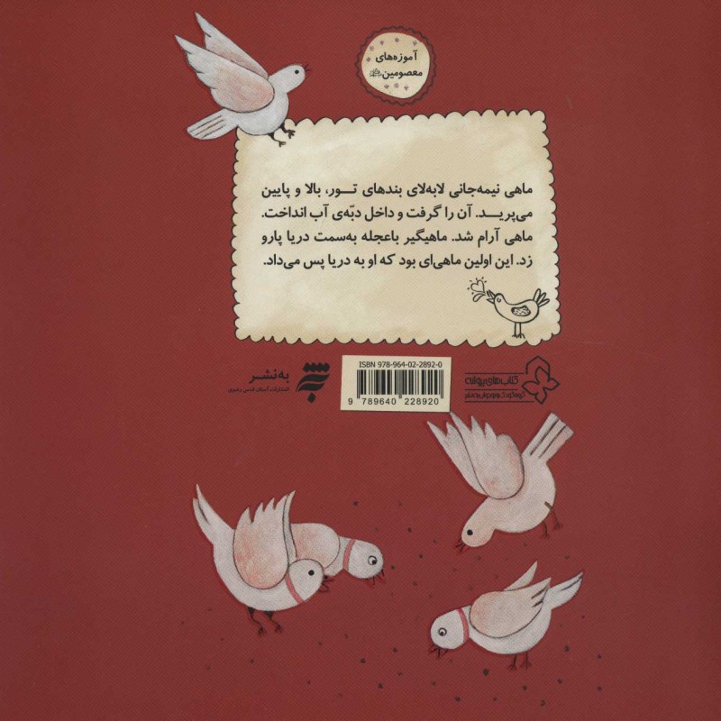 هر گیاه فرشته ای دارد